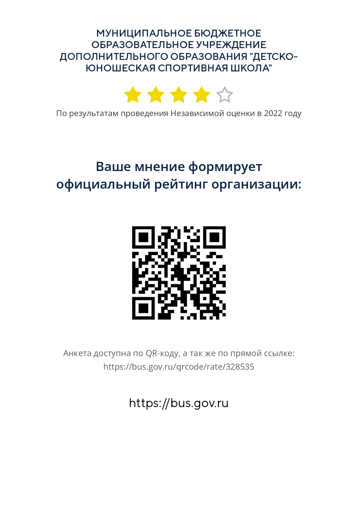 НОК
